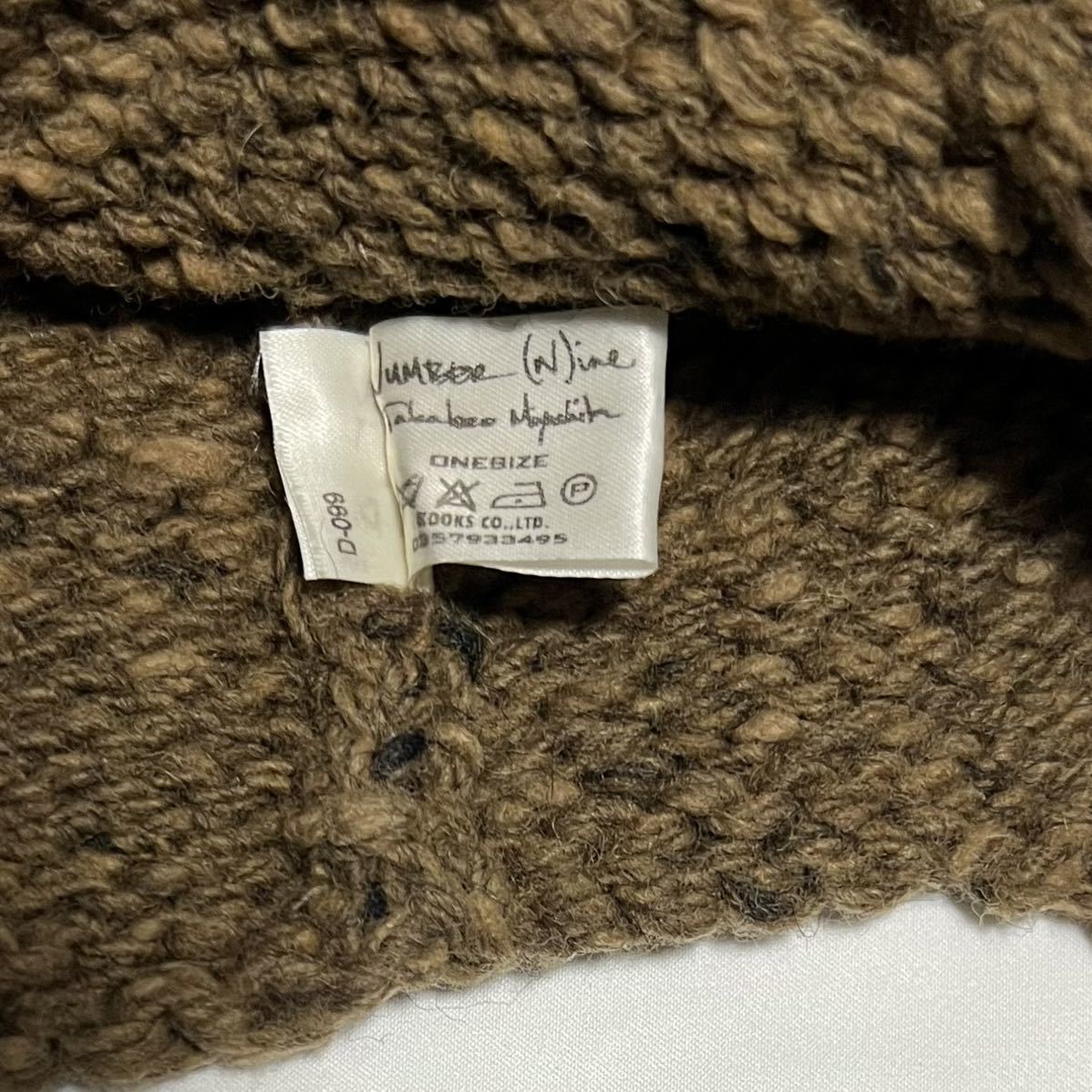 07AW NUMBER (N)INE ニットキャップ 耳当て イヤーマフ ニット帽