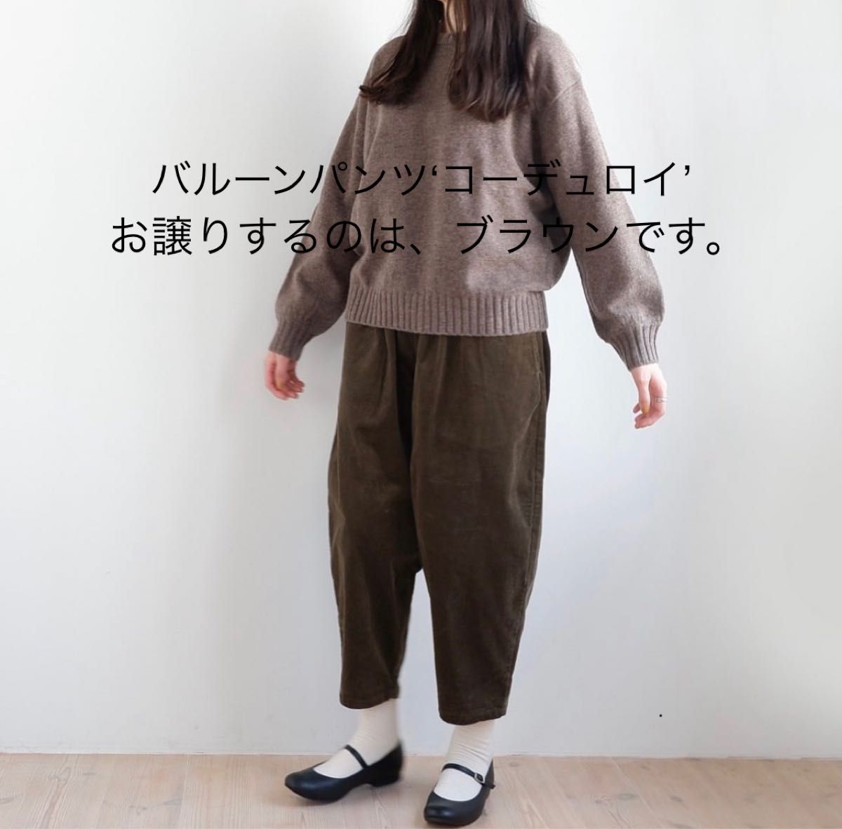 新品タグ付き tandey オローネ バルーンパンツ コーデュロイ ブラウン