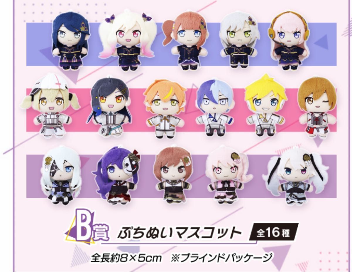 プロセカ SEGAラッキーくじ B賞 全16種セット 一番くじ レオニ
