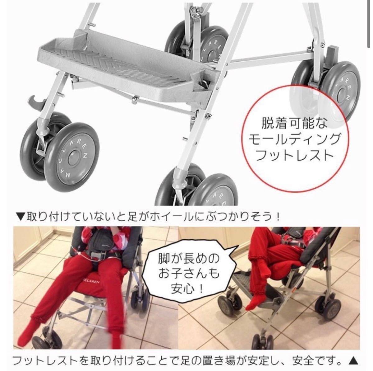 障害児用バギー 車椅子 海外製 マクラーレン メジャーエリート