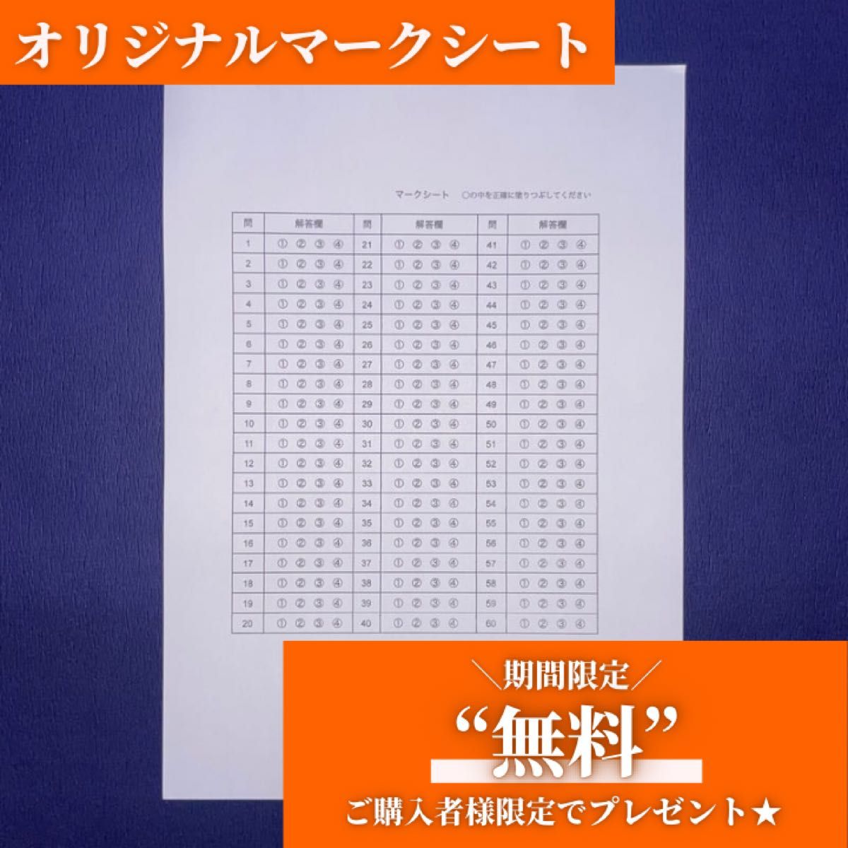 ボートレーサー養成所試験 101期〜132期 予想問題1セットa ボート