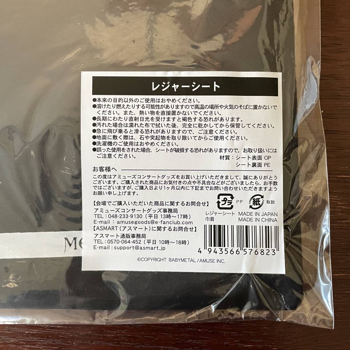 送料無料 ミニポスターおまけ付き 新品未使用品 BABYMETAL 初期