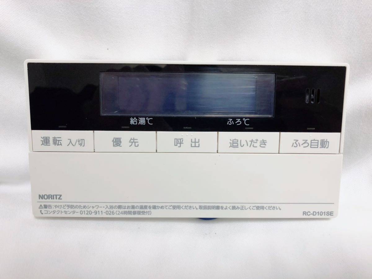 RC-D101SE 取付説明付き(ノーリツ給湯器浴室リモコン｜Yahoo!フリマ