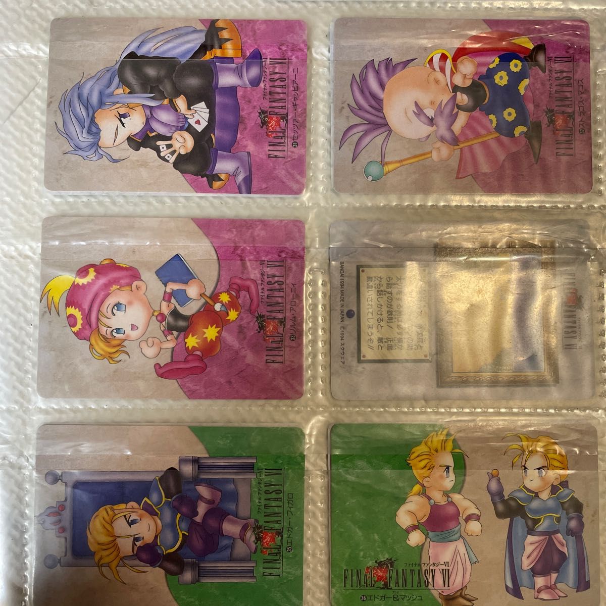 カードダス トレカ ファイナルファンタジー6 FF6 全39枚｜Yahoo!フリマ