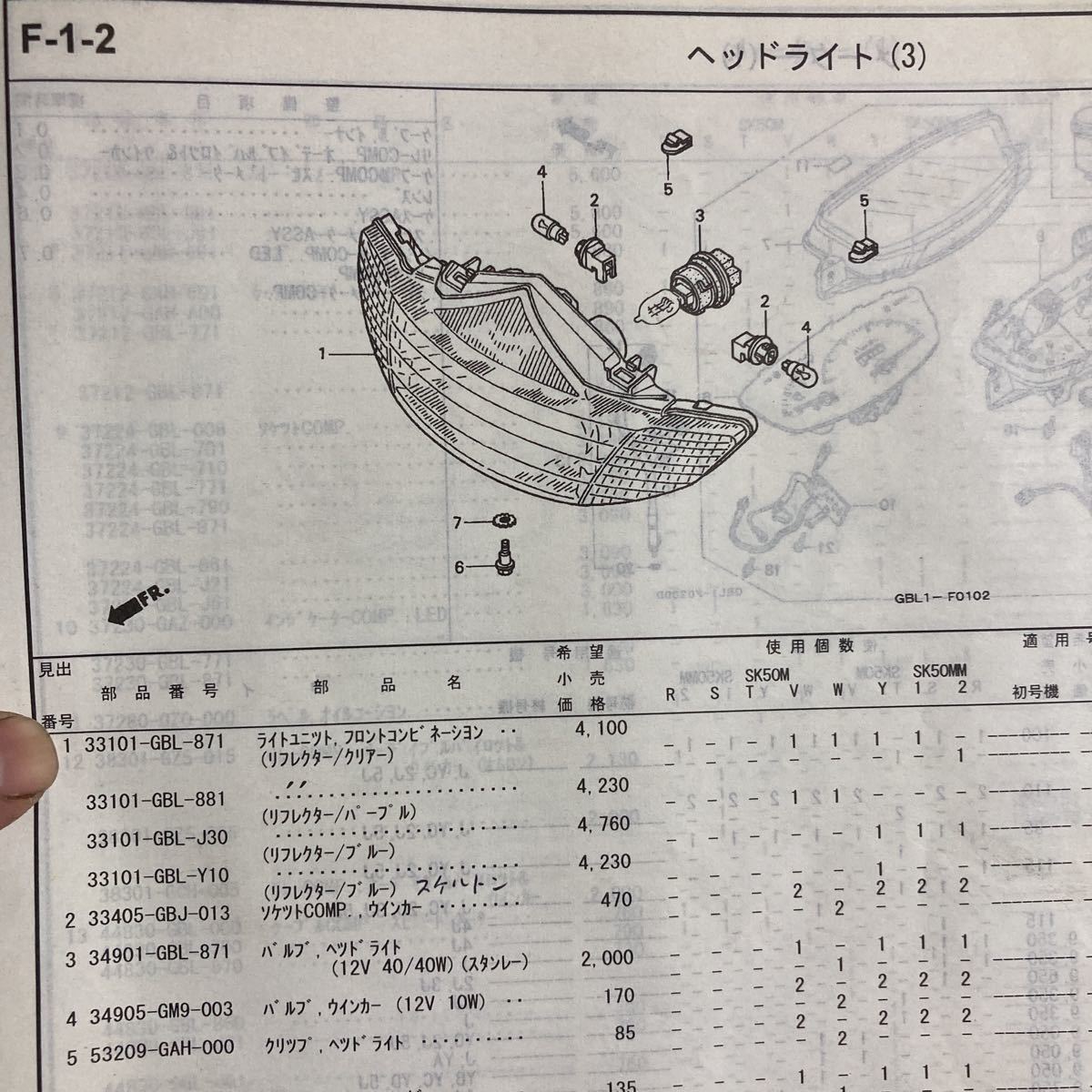 ホンダ ライブディオ ZX 純正 ヘッドライト 新品 未使用 色は クリアー
