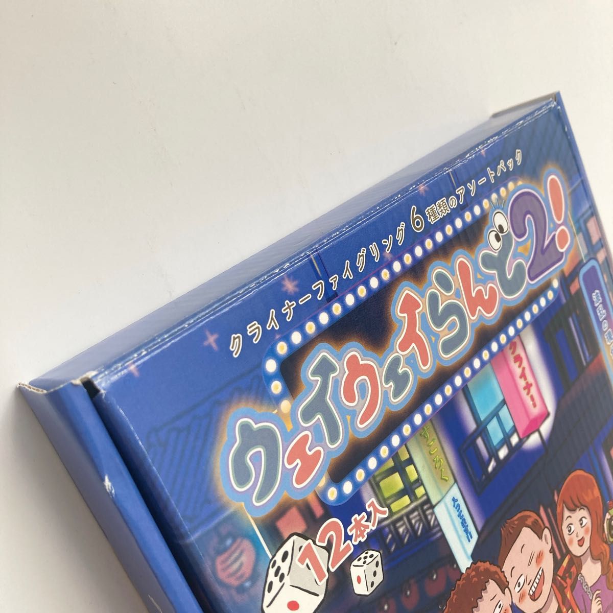 新品 未使用 ウェイウェイらんど 2 クライナー ファイグリング 20ml×12
