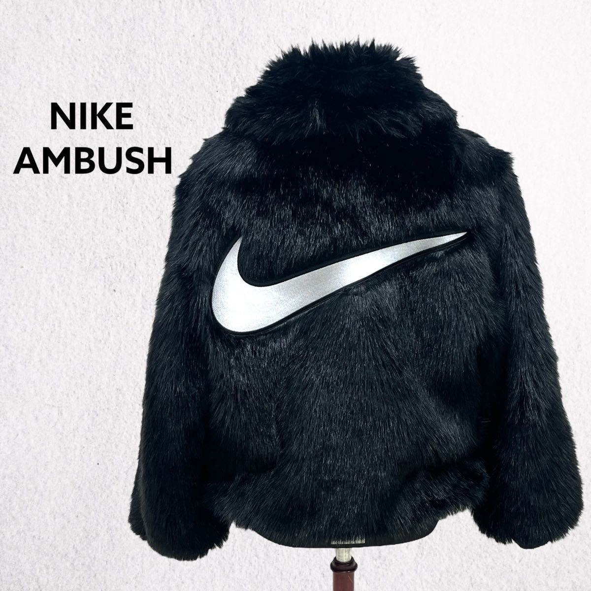 NIKE AMBUSH 18AW Reversible Faux Fur Coat ナイキ アンブッシュ