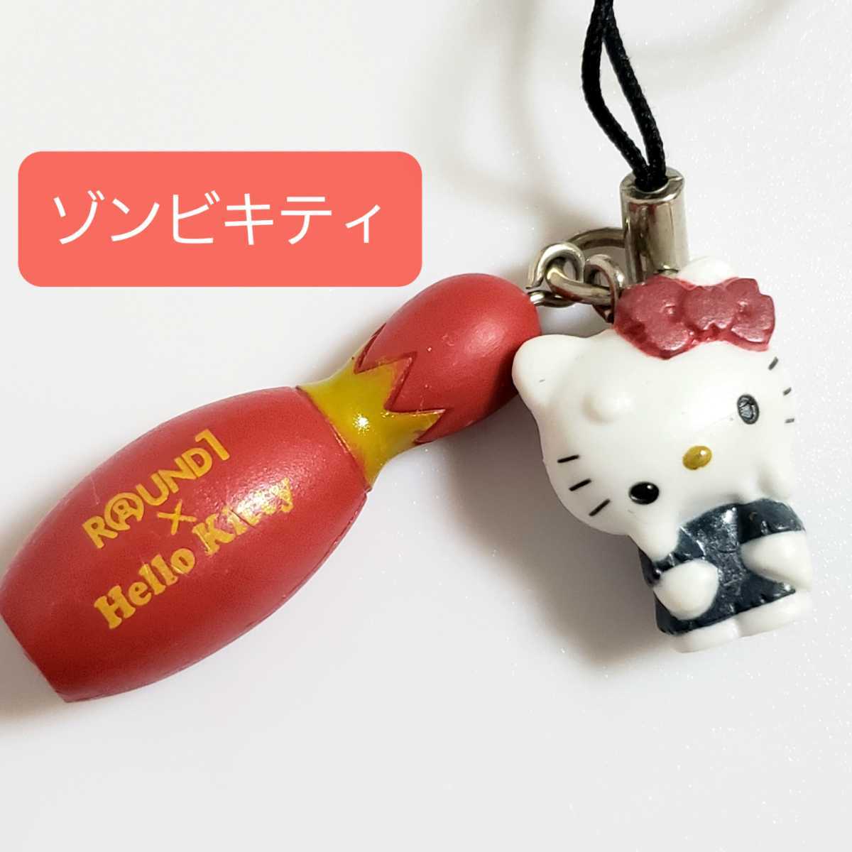 送料無料 匿名配送 ゾンビキティ ラウンドワン ハローキティ KITTY