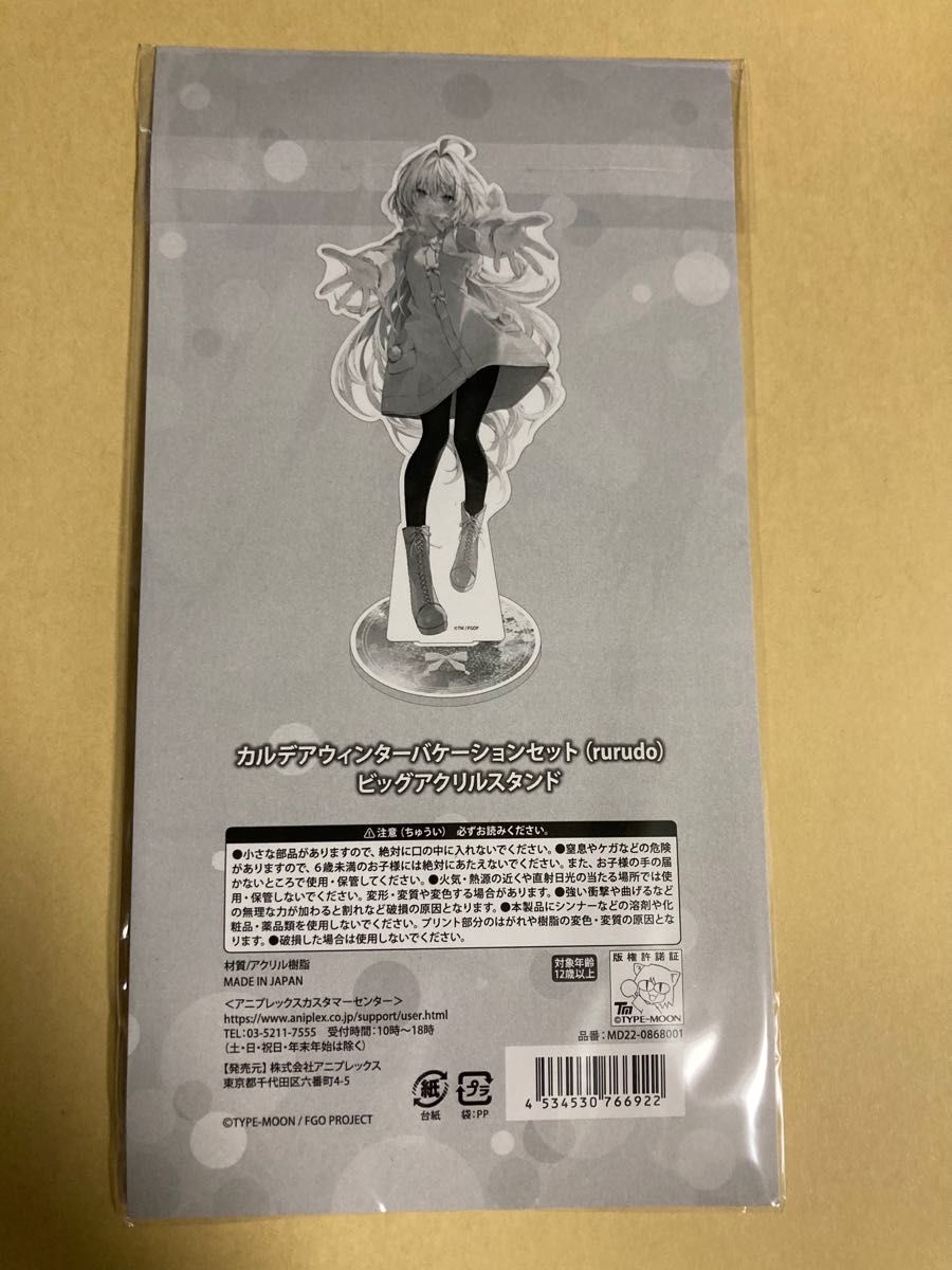 Fate/Grand Order C101 FGO コミケ rurudo プロトマーリン ビッグ