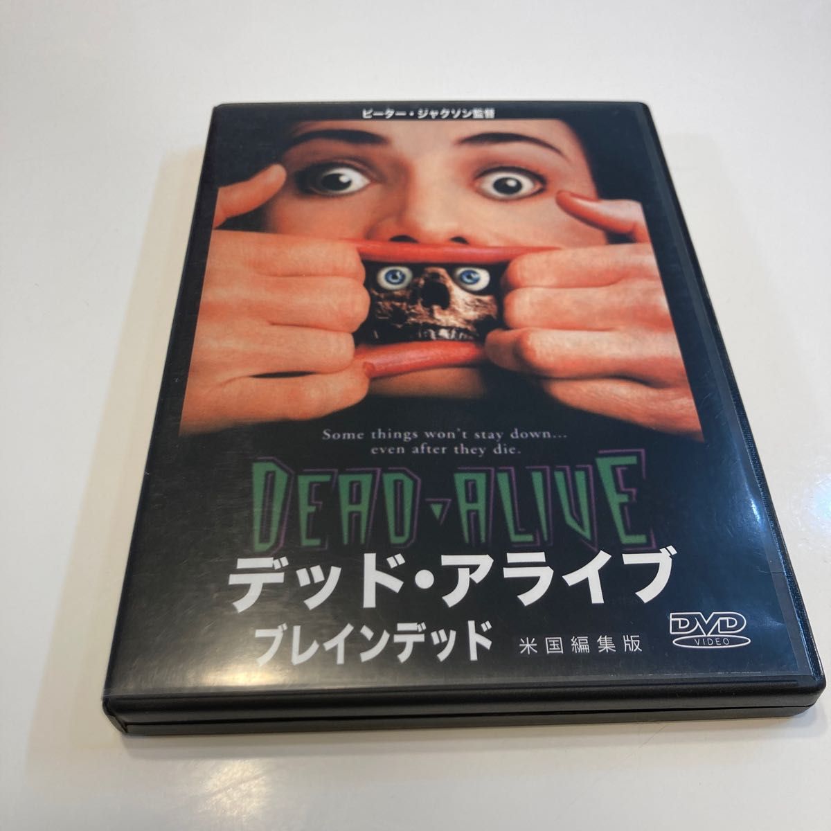 DVD ブレインデッド｜Yahoo!フリマ（旧PayPayフリマ）