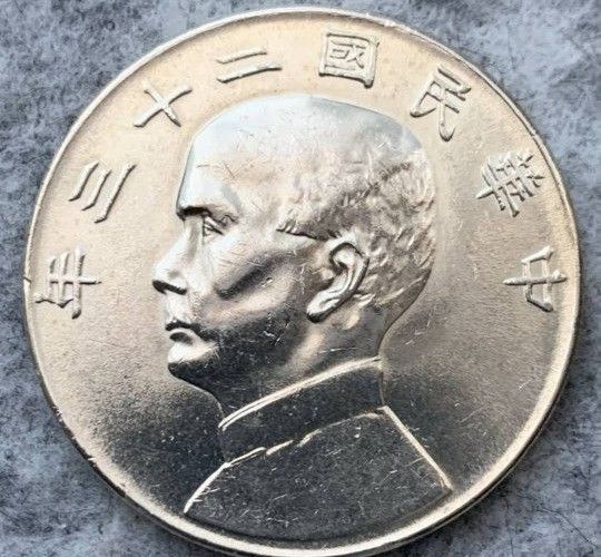 民国23年（1934年） ジャンク船 銀貨 壹圓 中国 中華民国 銀貨 孫文