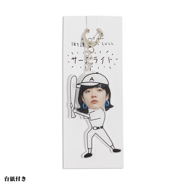 あいみょん 阪神甲子園球場公演 サーチライトライブグッズ ユニホームS