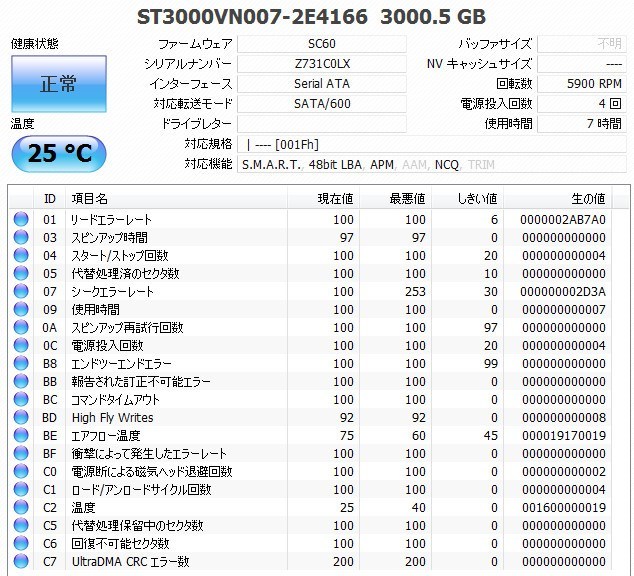DIGA 3TB増量 修理 換装用HDD DMR-BZT860 BZT9600 BZT710 BZT810