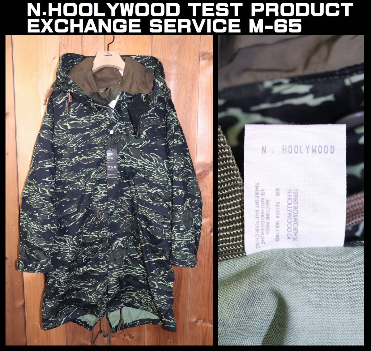 特価即決【未使用】 N HOOLYWOOD TEST PRODUCT EXCHANGE SERVICE M-65
