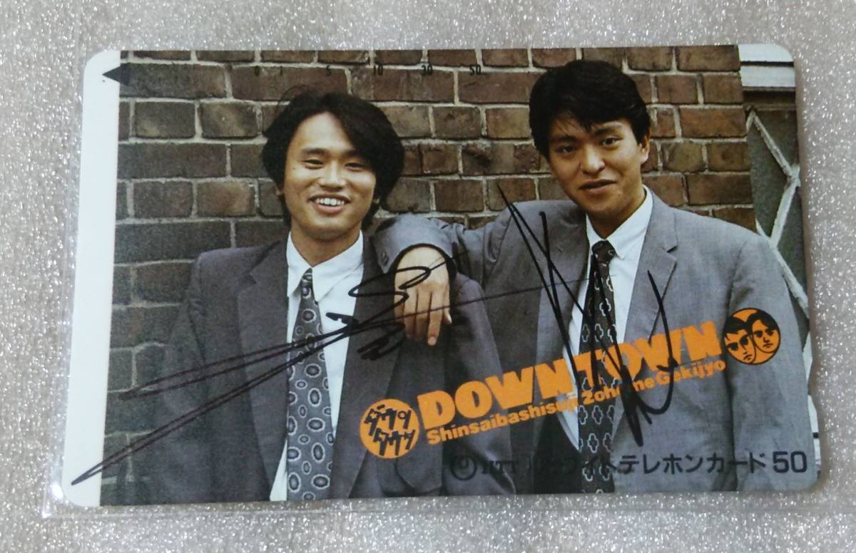 ダウンタウン 直筆サイン 松本人志 浜田雅功