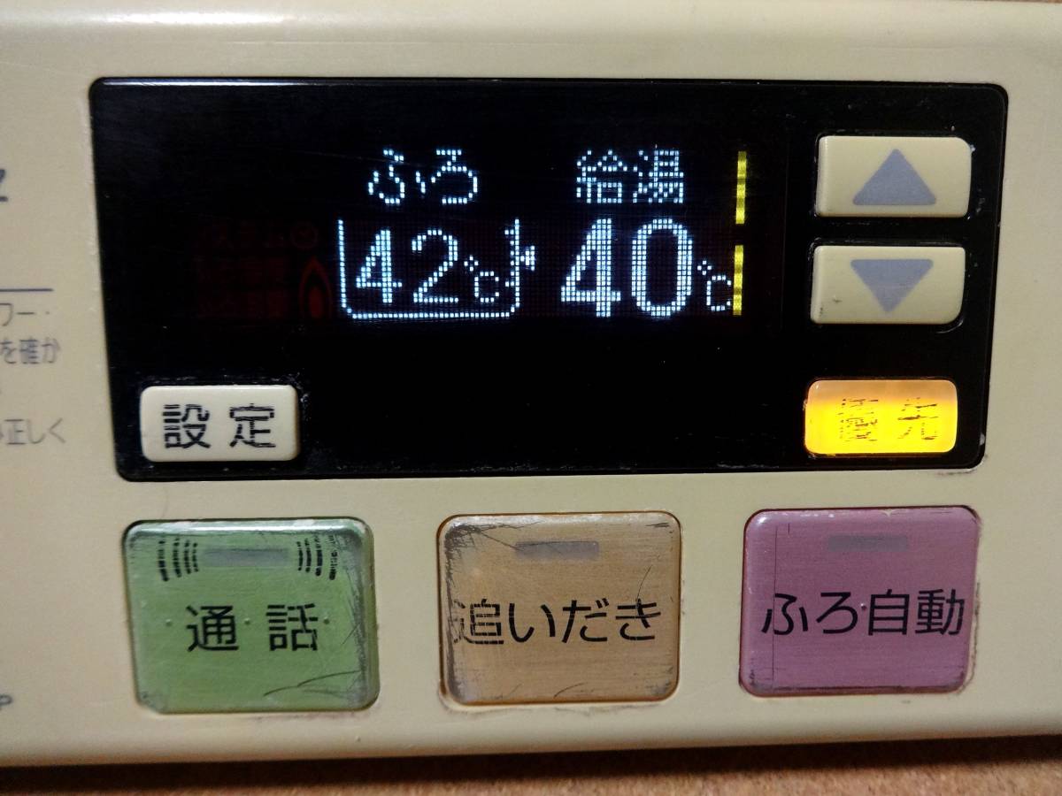 ノーリツ (NORITZ) 給湯器リモコン RC-7501SP・RC-7501MPセット(RC