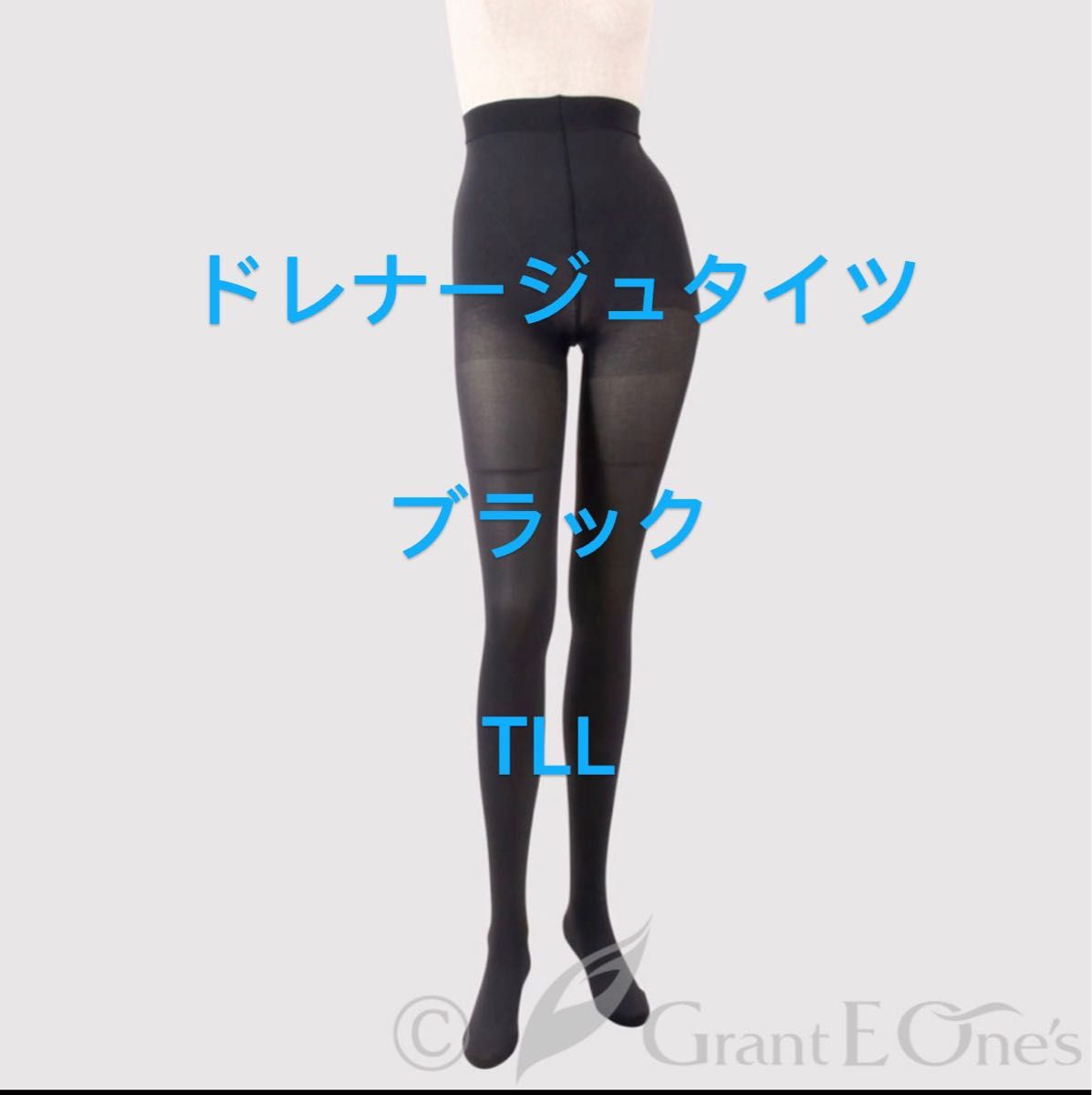 ドレナージュ スパッツ2 ブラック×ブラック (サイズ98）グラント