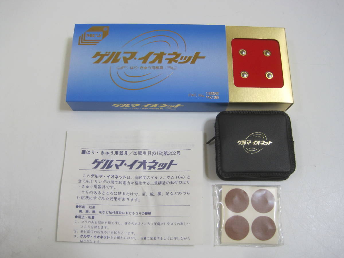 Yahoo!オークション - 【千円】～【新品】ゲルマ・イオネット 肩・腕・