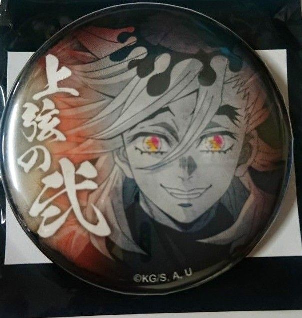 鬼滅の刃 刀鍛冶の里 上弦集結 童磨 44mm缶バッジ アニメ「鬼滅の刃