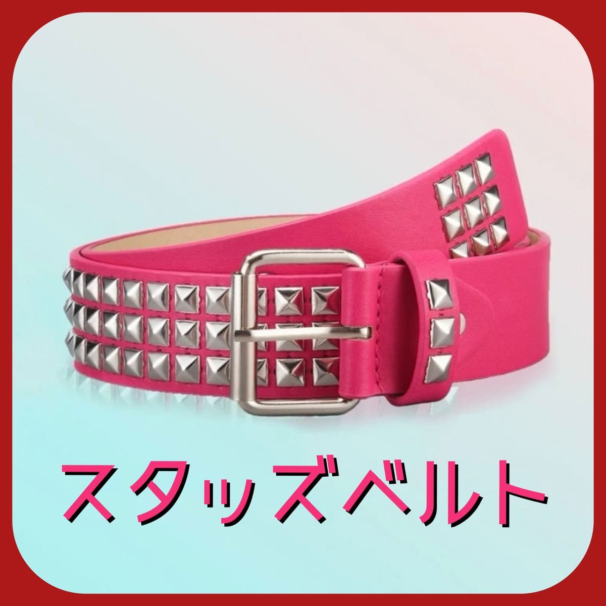 スタッズベルト ピンク｜Yahoo!フリマ（旧PayPayフリマ）