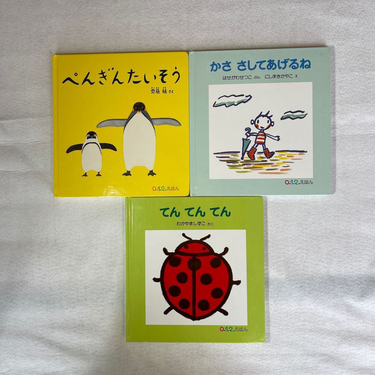 0 1 2さい向け 12冊絵本セット（福音館 あかちゃんの絵本)｜Yahoo