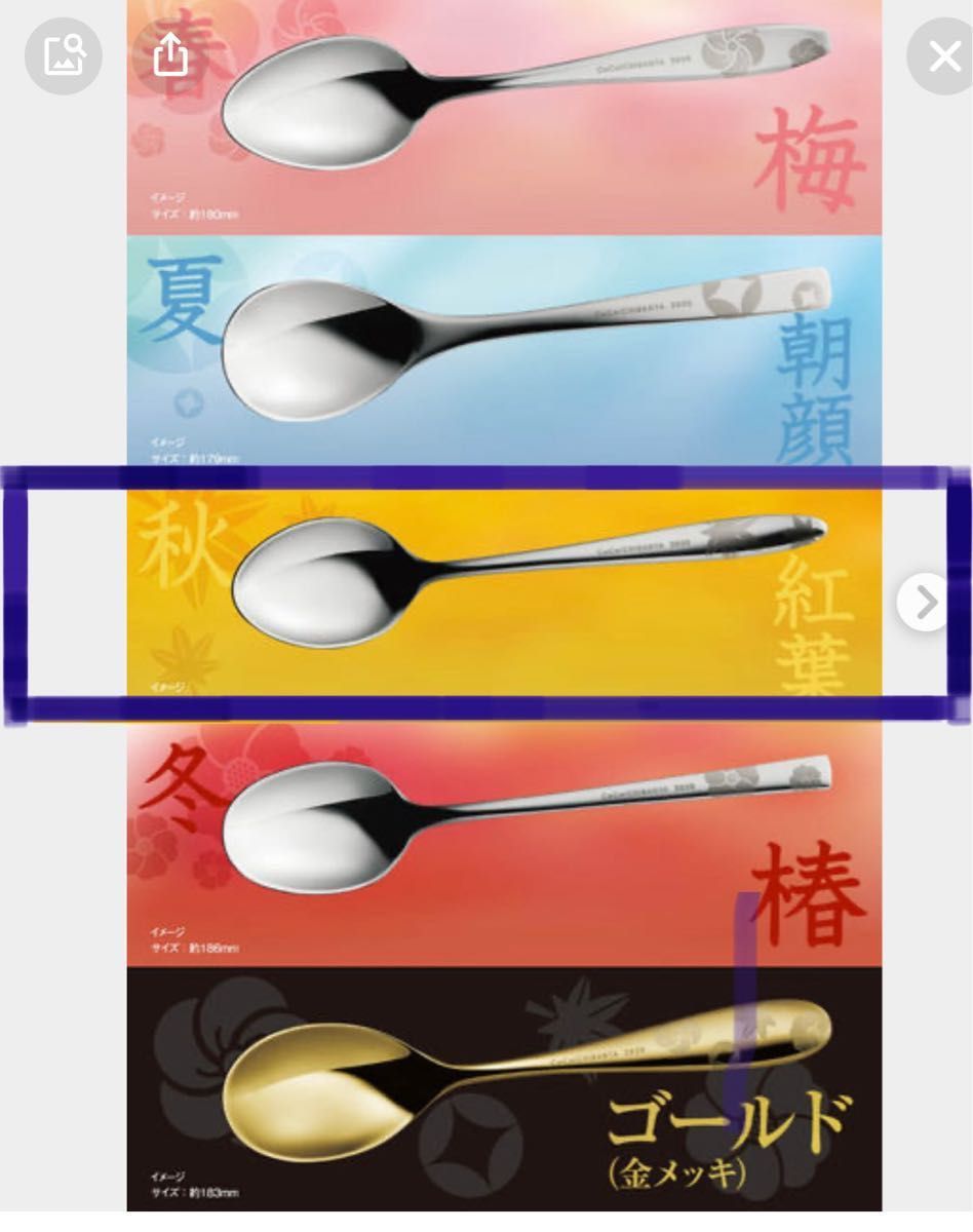 希少】CoCo壱番屋 スプーン 2020 2019 2018（40th） 2014｜Yahoo