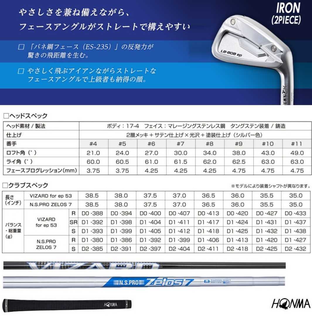 未使用】本間ゴルフ（HONMA）（メンズ）アイアンセット メンズ 6本