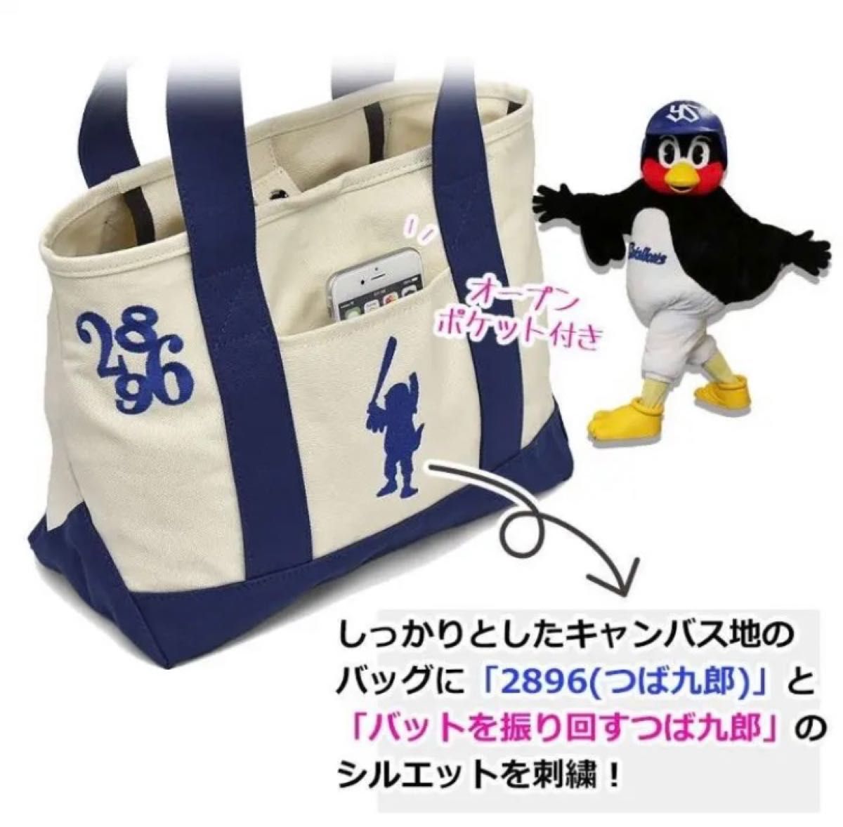 東京ヤクルトスワローズ つば九郎 トートバッグ つばくろーれん｜Yahoo