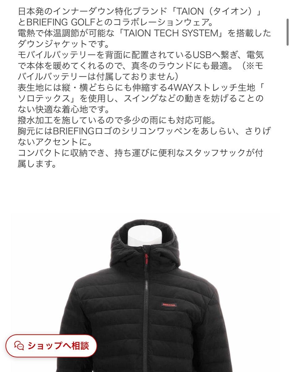 おまけ付 BRIEFING GOLF x TAION タイオンコラボヒートダウン