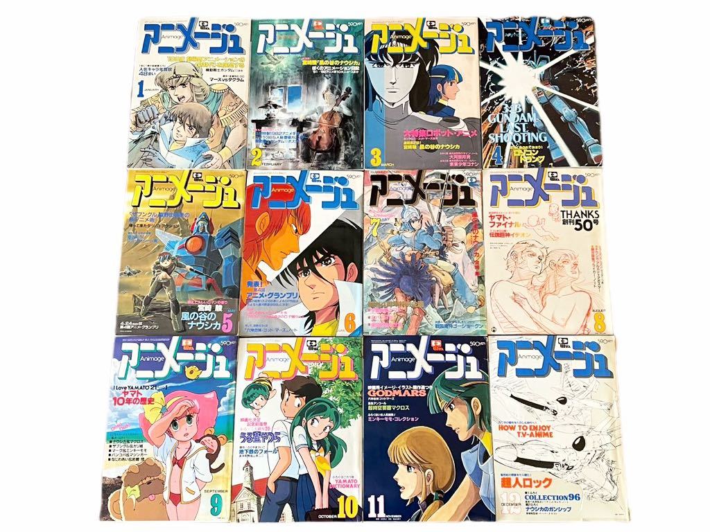 Yahoo!オークション - アニメージュ 1982年一年分 揃い 別冊付録付 VOL
