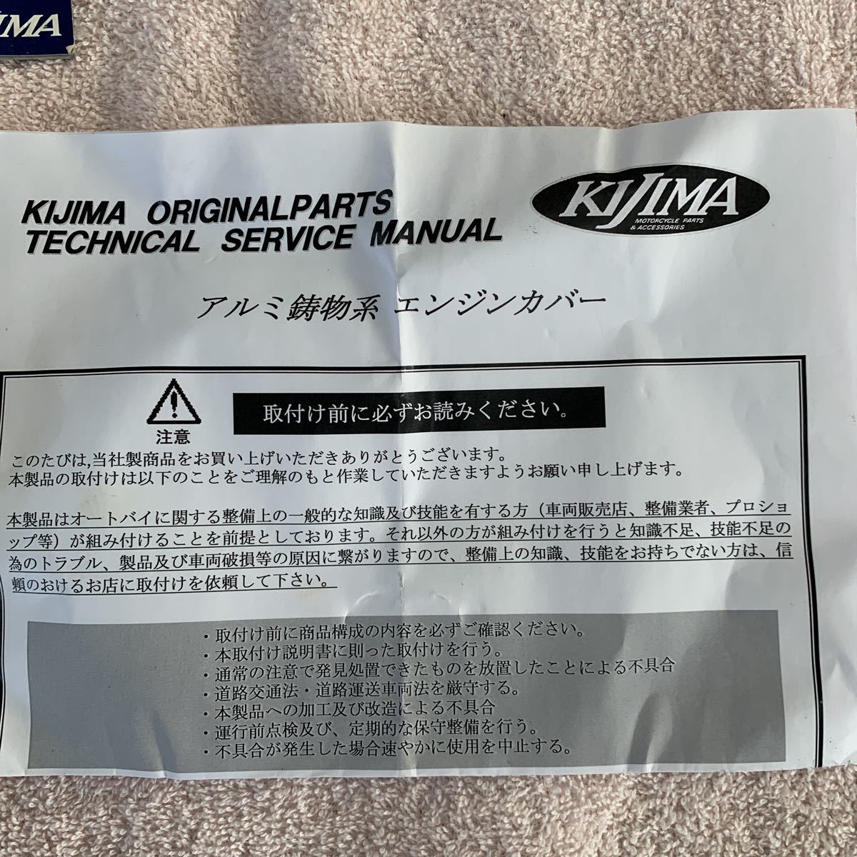 Yahoo!オークション - CB750F CB900F CB1100F キジマ ポイントカバー