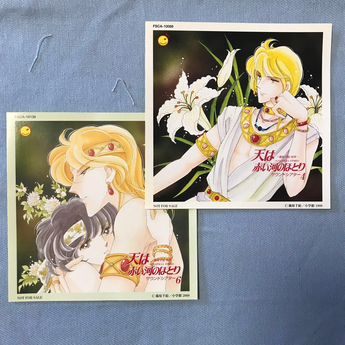 天は赤い河のほとり』 サウンドシアター ドラマCD 1〜6｜Yahoo!フリマ