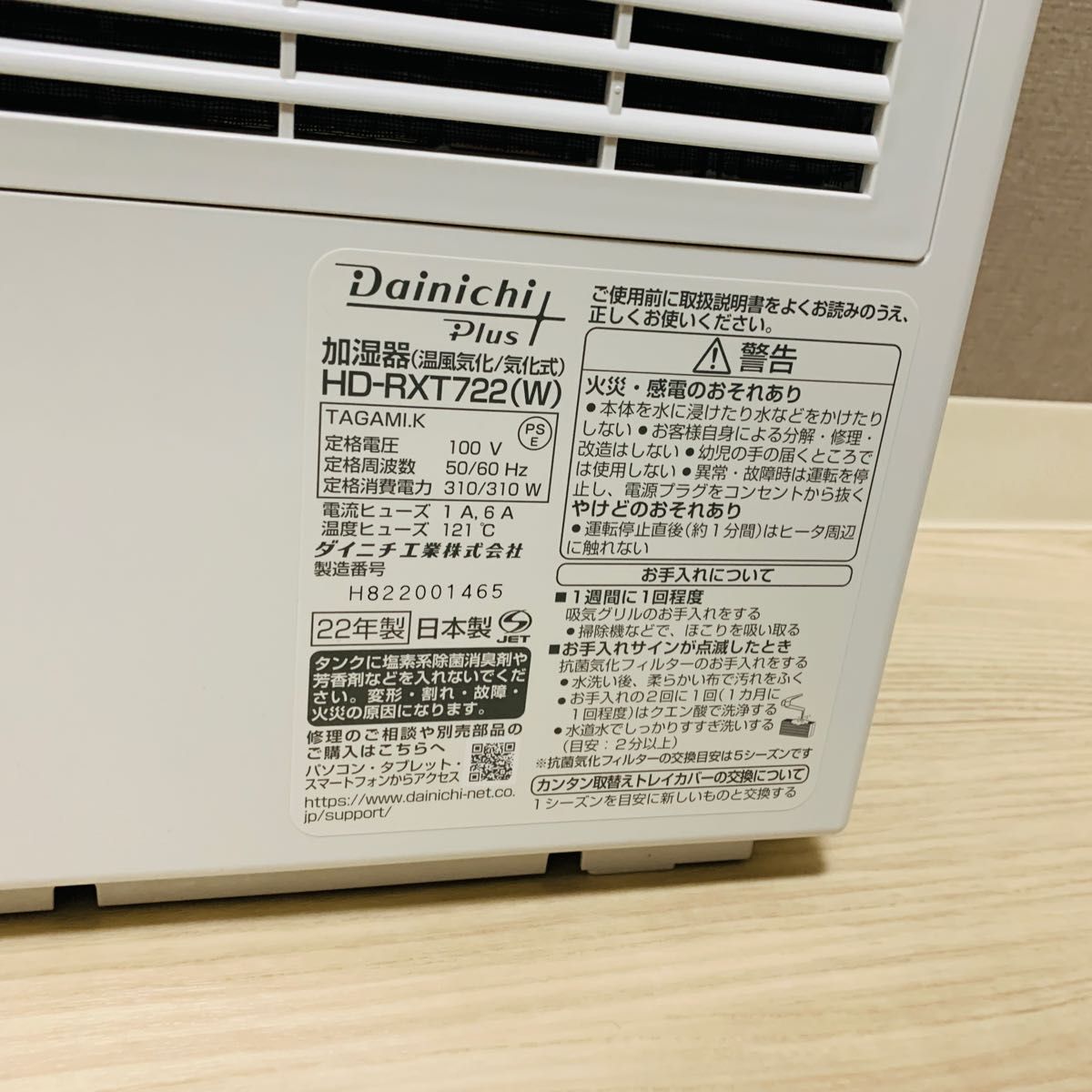 ダイニチ HD-RXT722-W [ハイブリッド式加湿器 木造和室12畳/プレハブ