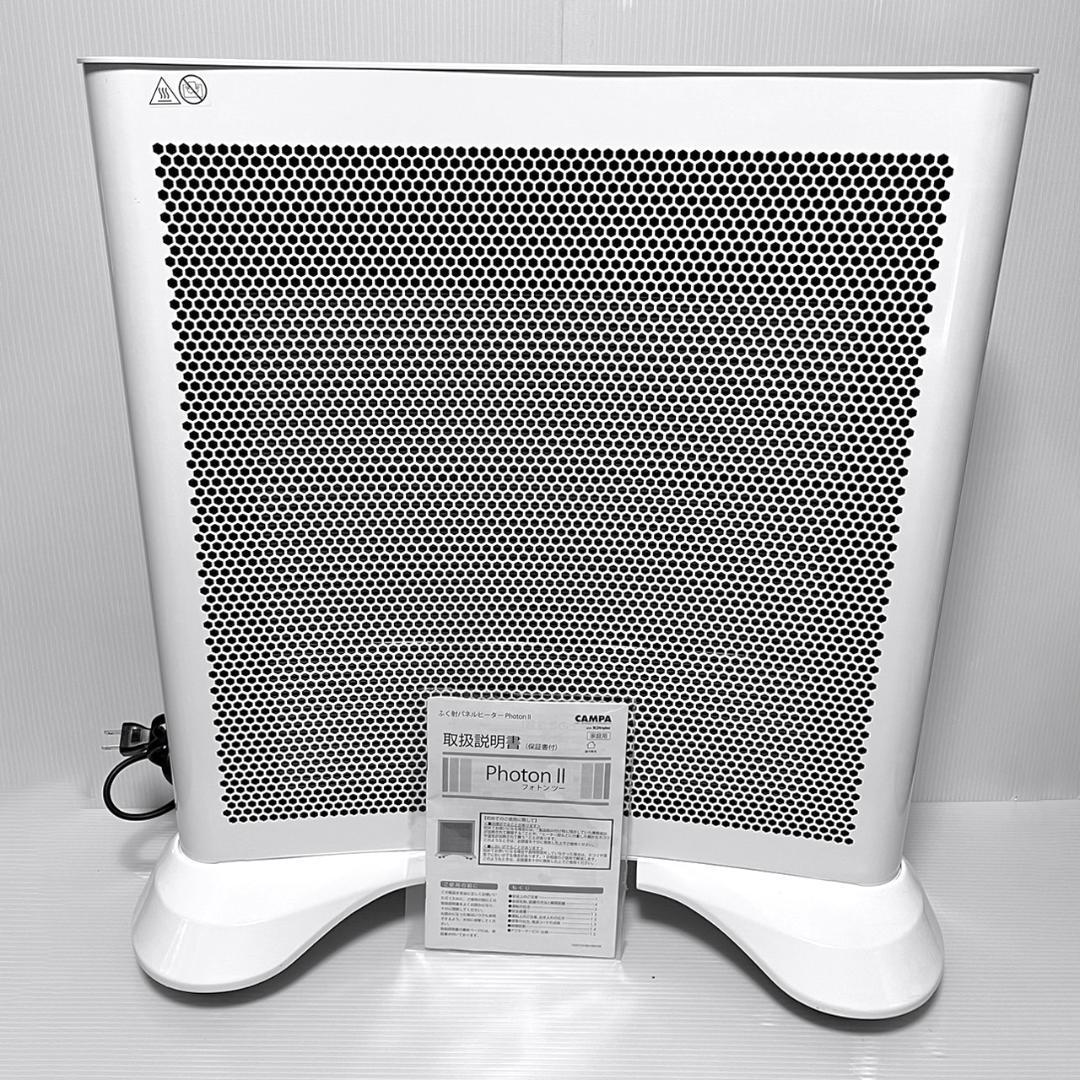 CAMPA ミディアン 遠赤外線ヒーター 暖房 XCMED11BE-1 CAMPA
