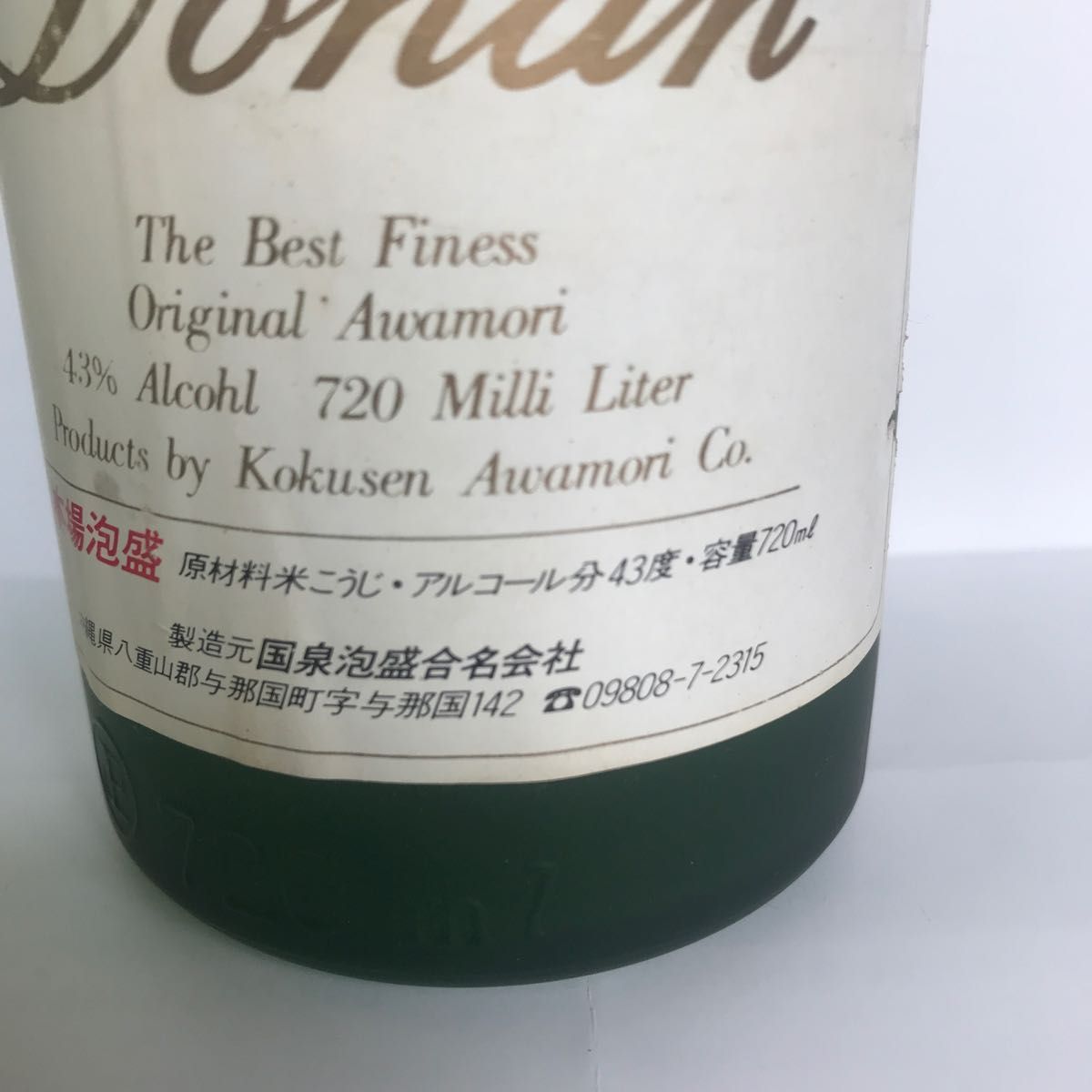 泡盛瓶熟成27年古酒 どなん60度・43度グリーンボトル2本セット｜Yahoo