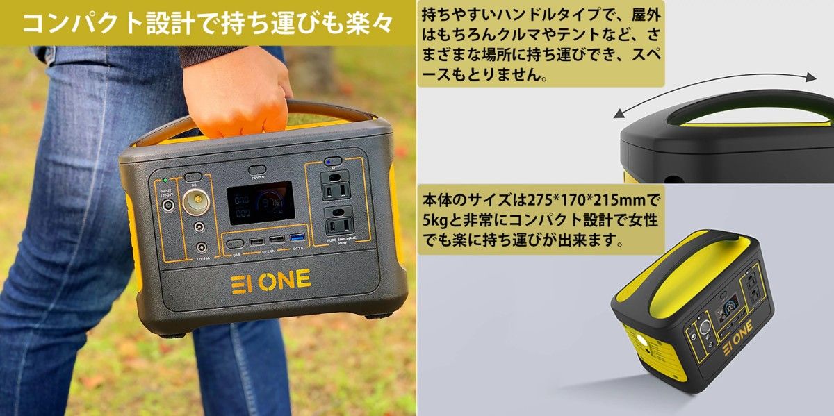 新品】EI ONE エイワン ポータブル電源 600W EO-P600Y 5kg 150 000mAh