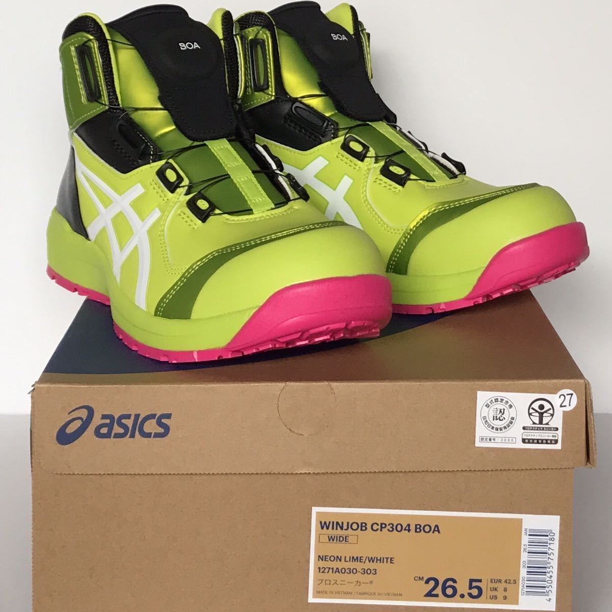 27番【新品】26 5cm アシックス安全靴 ウィンジョブCP304 BOA【限定色