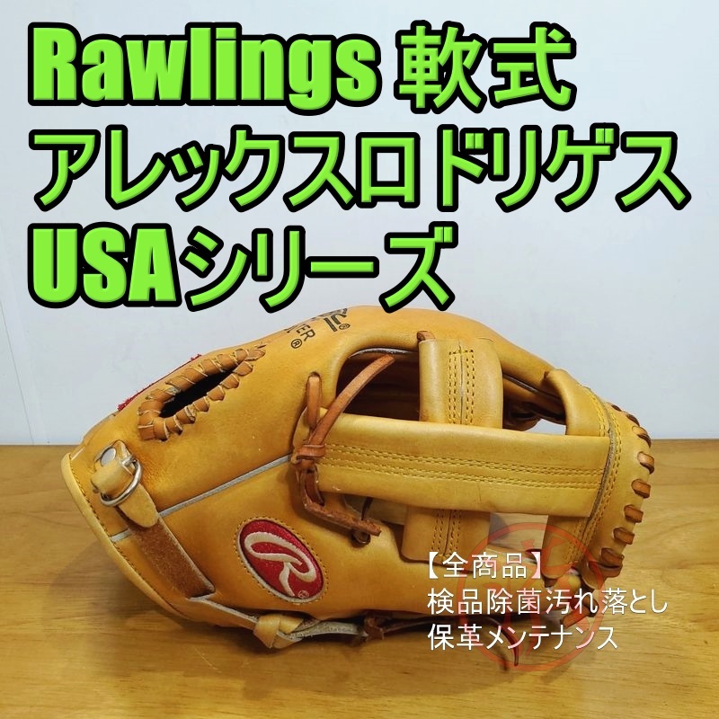 Yahoo!オークション - ローリングス アレックス・ロドリゲスモデル USA