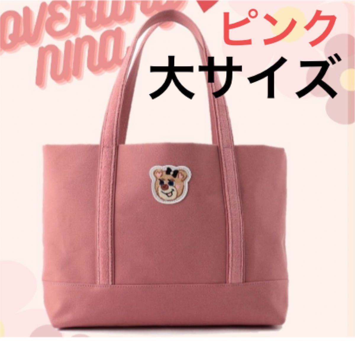 フェイラー オールドテディガール ワッペントート バッグ トート 大