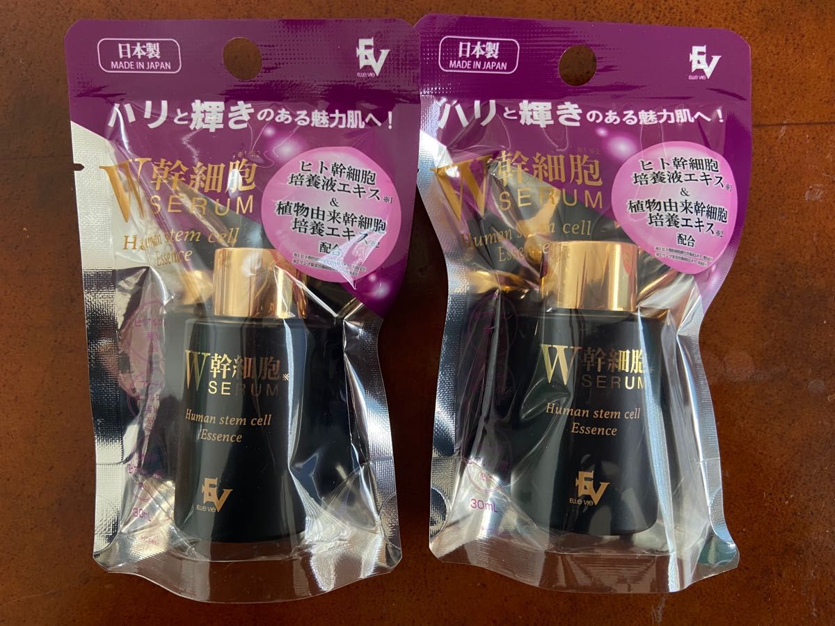 ヒト幹細胞エキス配合美容液 2本セット W幹細胞エキス スキンケア 整
