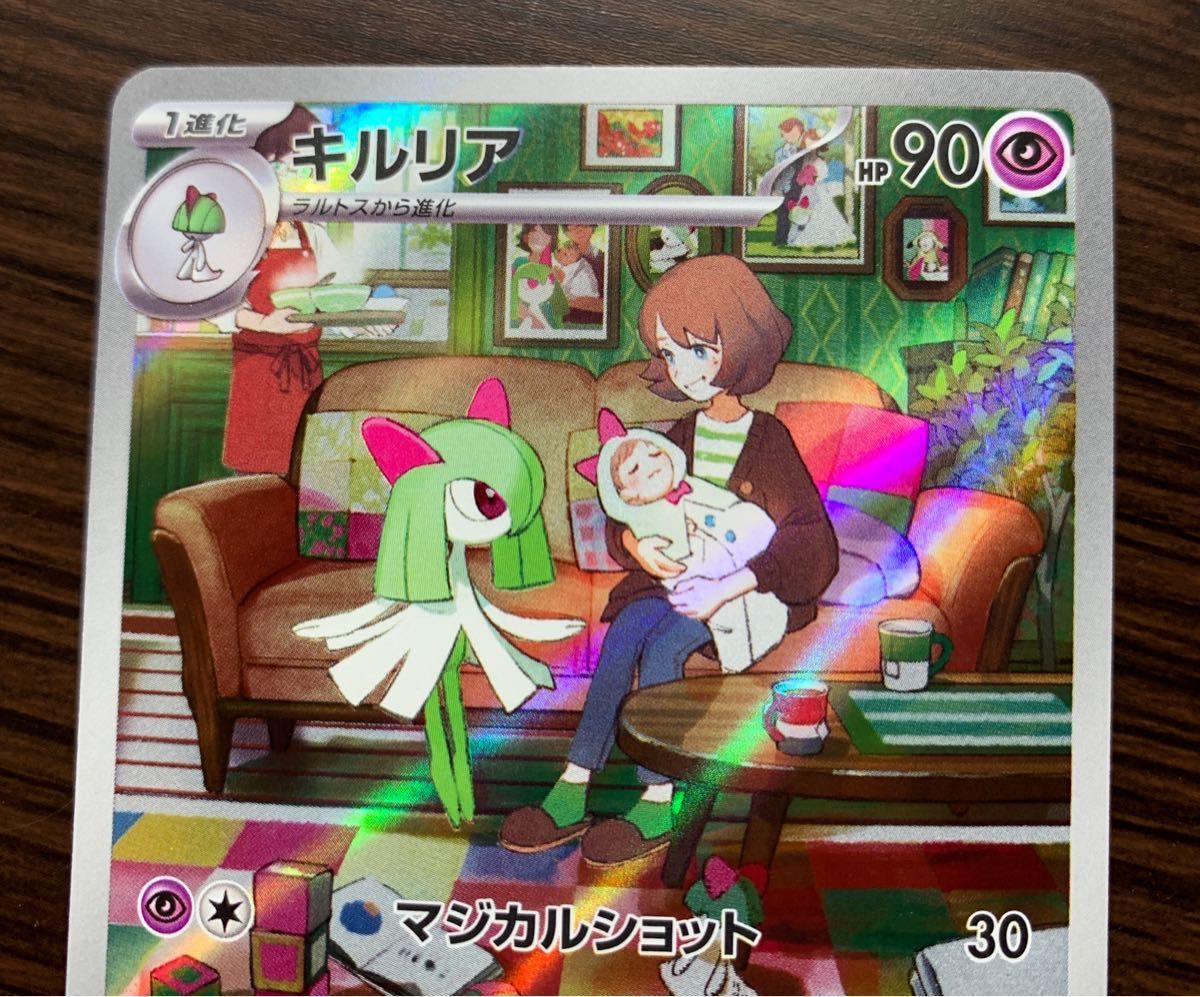 キルリアAR/ラルトスAR 2枚】①AR084/078②AR083/078 おまけ③④