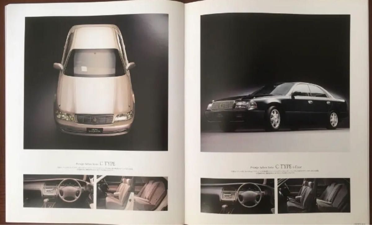 トヨタ クラウン＆クラウンマジェスタ (140系) 新車カタログ 2冊セット