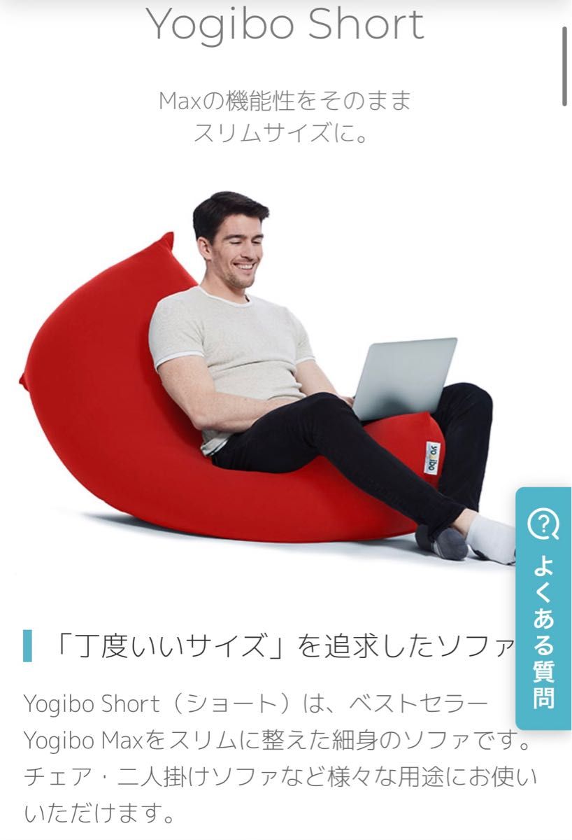 送料着払い Yogibo Shortヨギボーショートパウダービーズクッション人