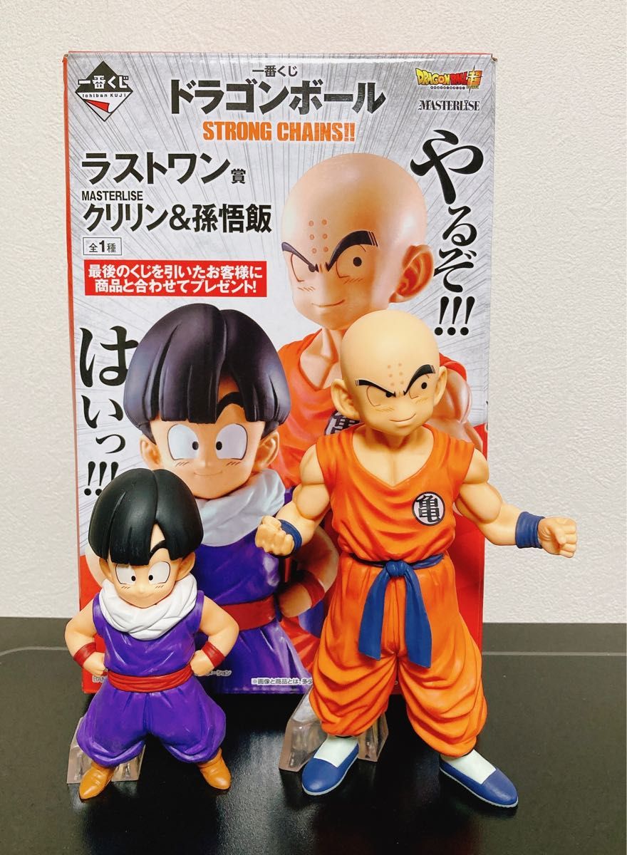 ドラゴンボール 一番くじ strong chains クリリン 孫悟飯 ラストワン