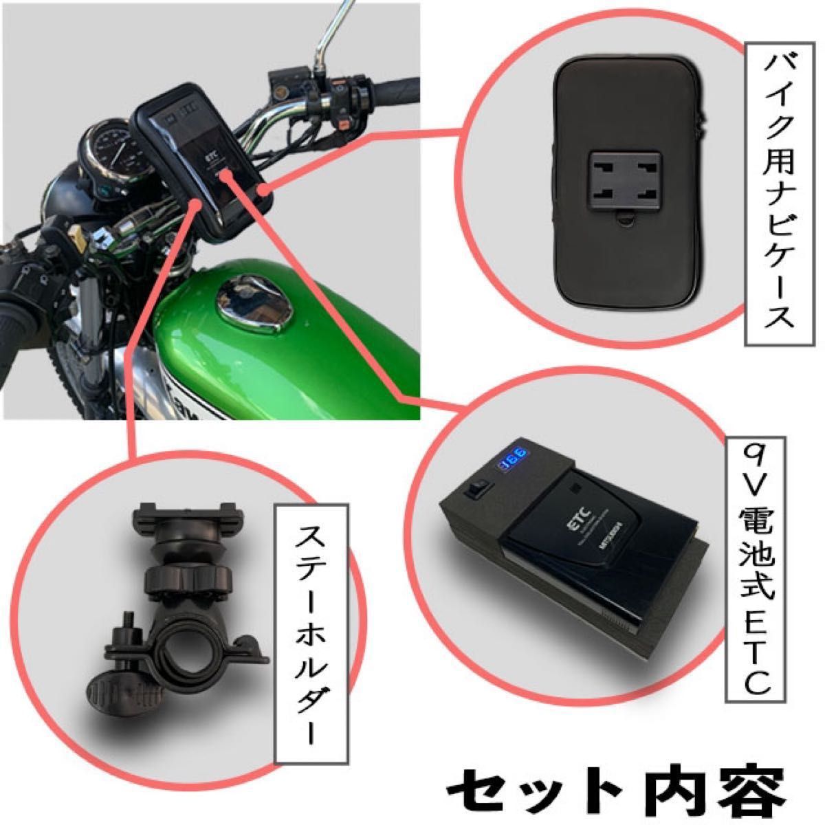 バイクにも】電池式ETC 自主運用ポータブルETC ケース付き バイクETC