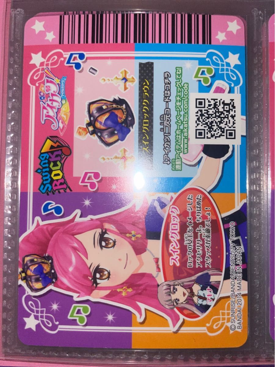 状態良】アイカツカード スイングジェミニコーデ 音城セイラ｜Yahoo
