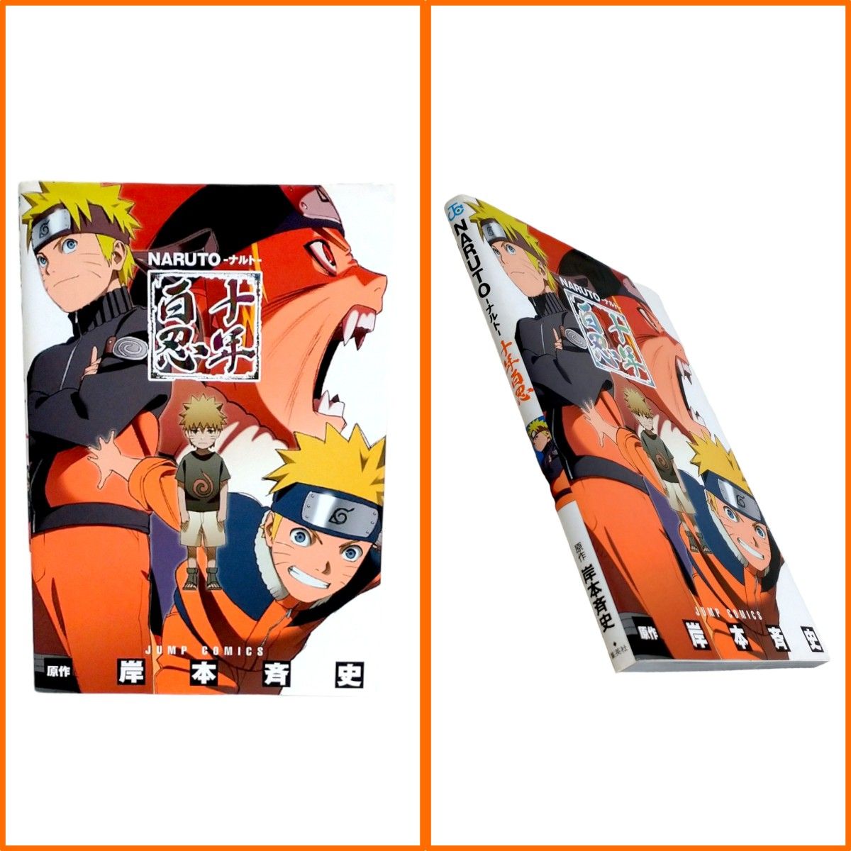 NARUTO 全巻セット 1巻～72巻＋外伝、BORUTO14巻 NARUTO 1巻〜72巻