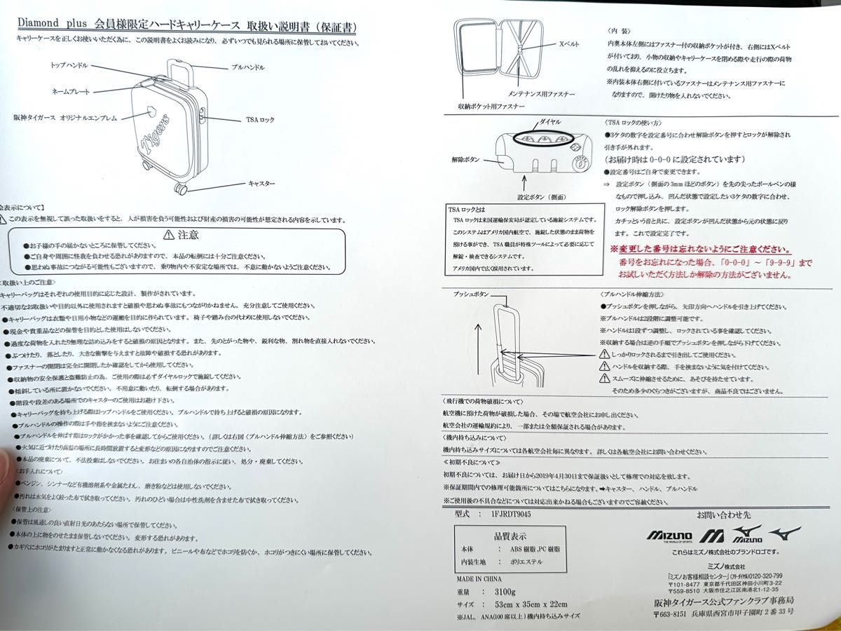 新品キャリーケース 阪神タイガース公式ファンクラブ ダイヤモンド
