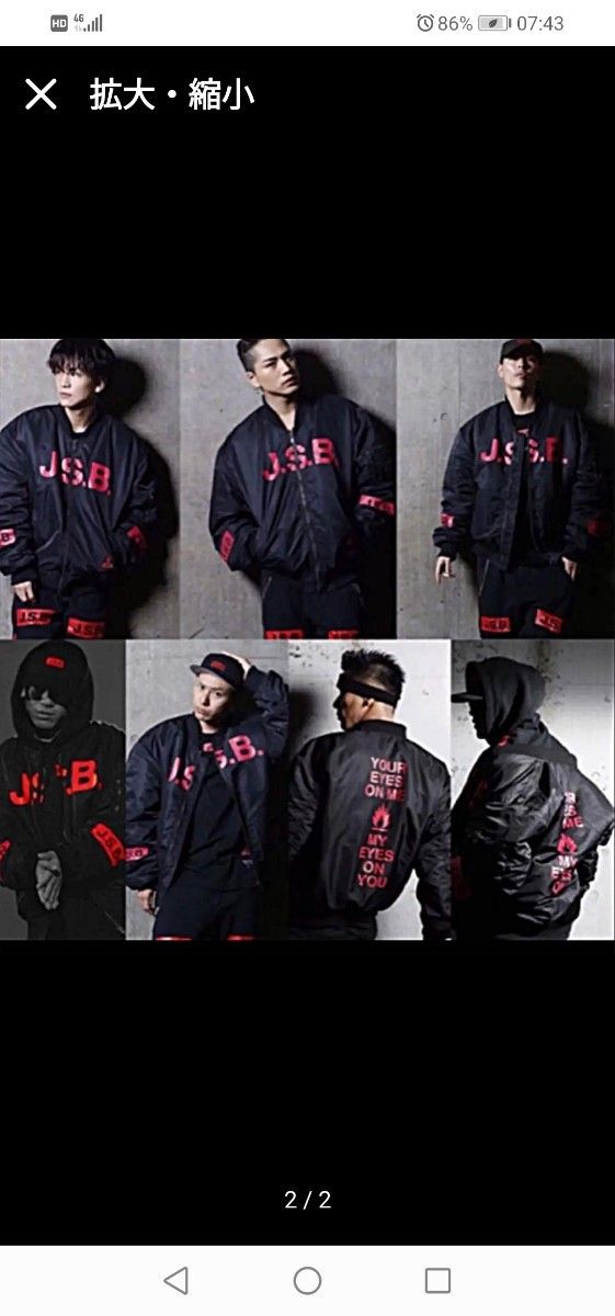 J S B  MA-1 EXILE 三代目J Soul Brothers フライトジャケット定価
