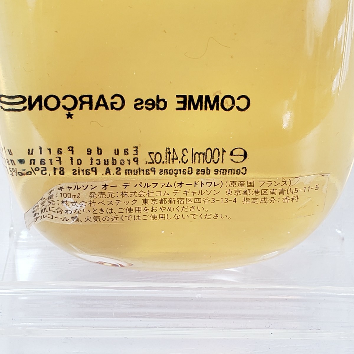 希少 廃盤 COMME des GARCONS eau de parfum コムデギャルソン オーデ